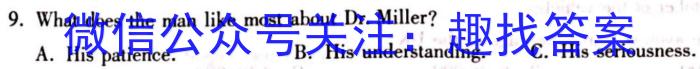 安徽省埇桥区教育集团2023-2024学年度第二学期八年级期中学业质量检测英语