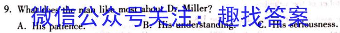 2023-2024学年高三试卷1月百万联考(铅笔加聊天框)英语