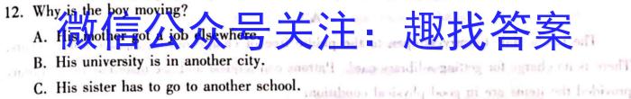 2024年陕西省初中学业水平考试全真模拟试题(3月)英语试卷答案