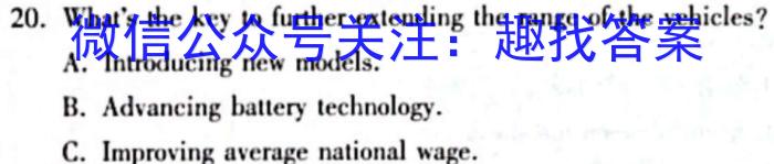 赢战高考2024高考模拟冲刺卷(三)英语试卷答案