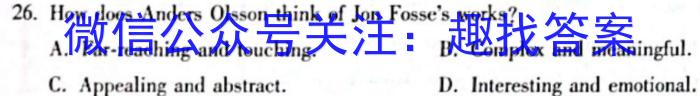 陕西省2023-2024学年度高二年级下学期5月联考（♡）英语