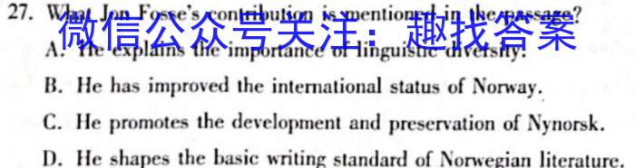 萍乡市2023-2024学年度第二学期期末考试（高一年级）英语试卷答案