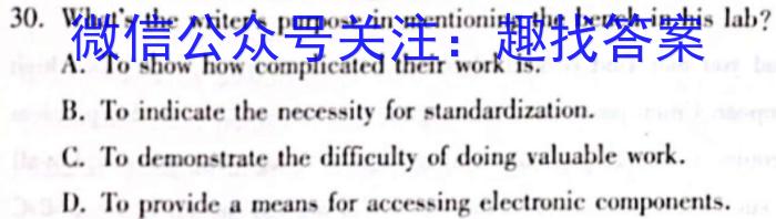 安徽省2023-2024学年第二学期九年级教学评价(一)英语