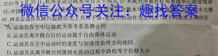 安徽省2023-2024学年度第二学期九年级第一次质量检测物理试卷答案