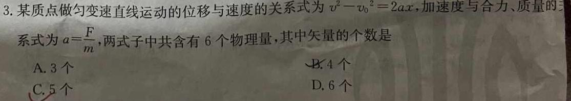 安徽省池州市2024-2025学年第一学期八年级开学考(物理)试卷答案