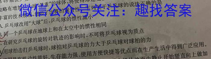 承德市高中2023-2024学年度高二年级第二学期月考(577B)物理试题答案