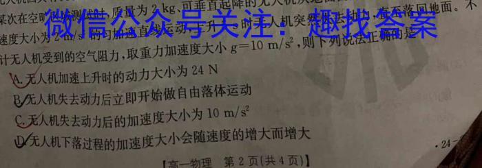 福建省2023~2024学年度八年级下学期期中综合评估 6L R-FJ物理`