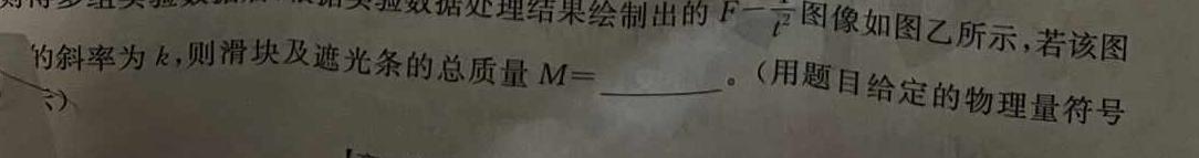 [今日更新]陕西省2023-2024学年度第二学期学情检测（八年级）.物理试卷答案