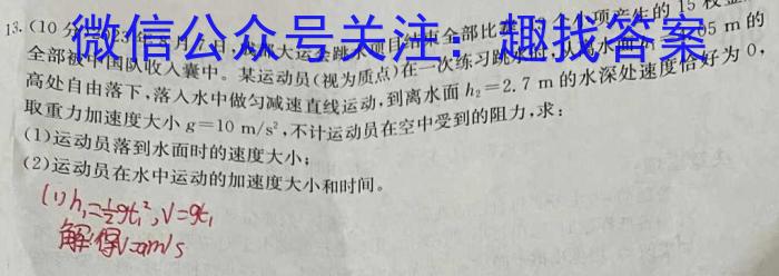 [赤峰420]内蒙古赤峰市高三年级4.20模拟考试试题(2024.4)物理试卷答案