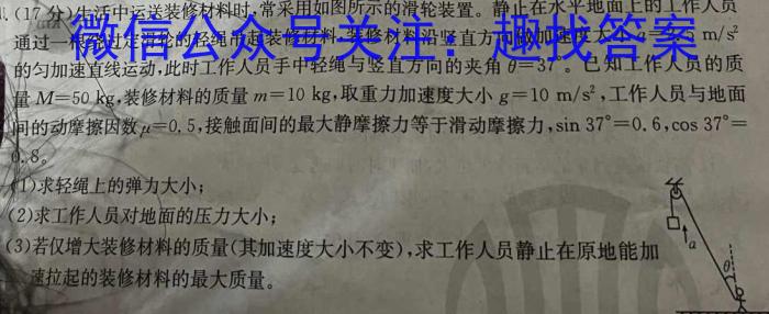 安徽省太和县2024年初中学业水平考试模拟测试卷（一）物理试卷答案