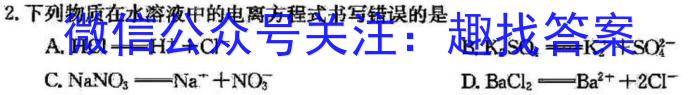 q云南省2024届云南三校高考备考实用性联考卷(五)5(黑黑白白黑黑白)化学