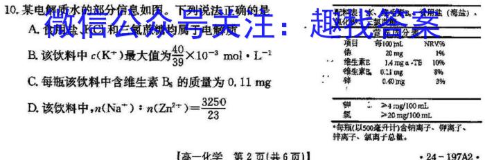 q陕西省白河县2023-2024学年度第一学期八年级期末质量检测化学