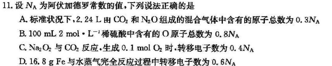 1江西省2024届八年级期末考试(4R)长标化学试卷答案