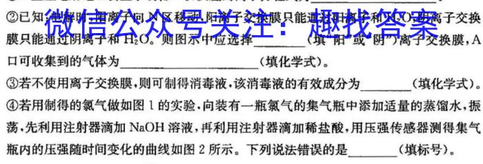 山东省2023-2024学年度高二质量检测联合调考(24-423B)数学