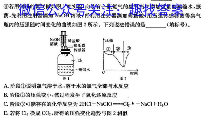 金科大联考·2025届高三10月质量检测化学