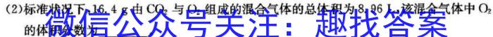 陕西省2025届高三年级一轮复习阶段性联考12月联考检测化学