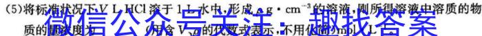 f山西省阳高二中集团校2023-2024学年度第一学期九年级第三次学情监测化学