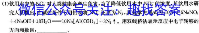 2024届江西省八所重点中学高三联考(2024.4)化学