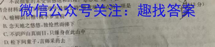 衡水金卷吉林省2023-2024学年度第一学期五校联考(7月)语文