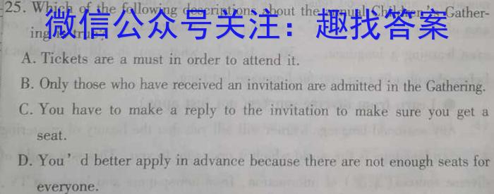 陕西省2023-2024学年度八年级第一学期阶段性学习效果评估英语