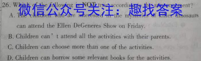 福州第二中学2023-2024学年高二第二学期期末考试英语