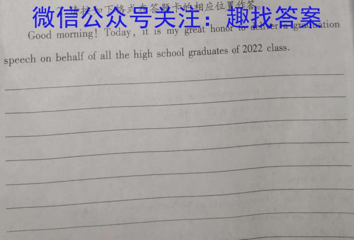 青桐鸣 2024届普通高等学校招生全国统一考试 青桐鸣大联考(高三)(3月)英语