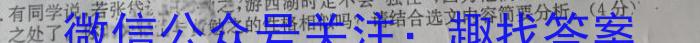 全国名校大联考 2023~2024学年高三第六次联考(月考)试卷语文