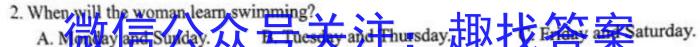 九师联盟2023-2024学年高三押题信息卷(四)英语试卷答案