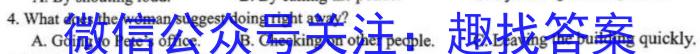 武汉市部分重点中学2023-2024学年度高二上学期期末联考英语试卷答案