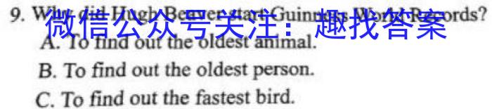 安徽省2023-2024高二下学期开学考试(242582Z)英语试卷答案