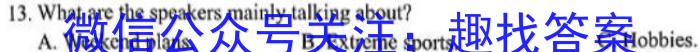 山西省吕梁市2023-2024学年度高二年级上学期期末教学质量检验英语试卷答案