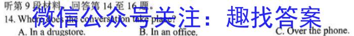 百师联盟 2024届高三冲刺卷(五)5英语