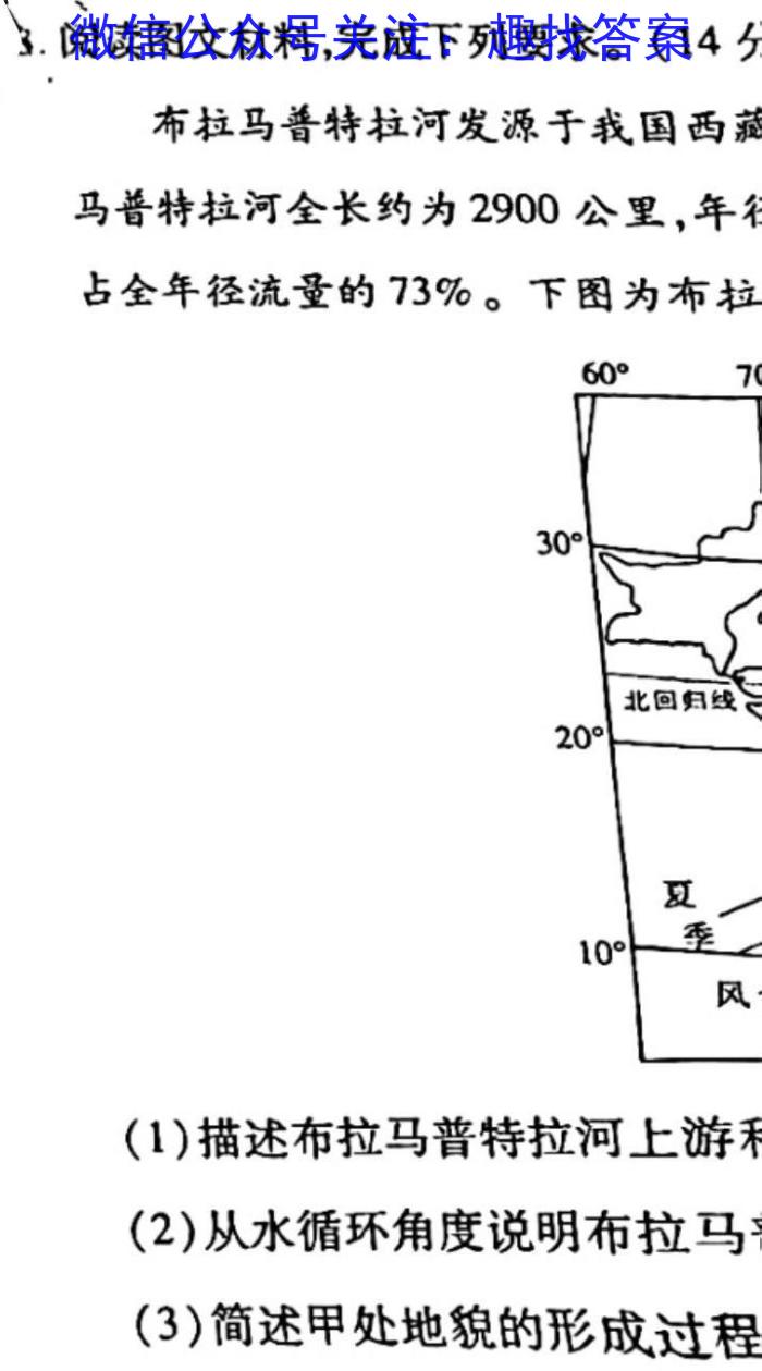 陕西省2021 级高三第九次模拟考试地理试卷答案