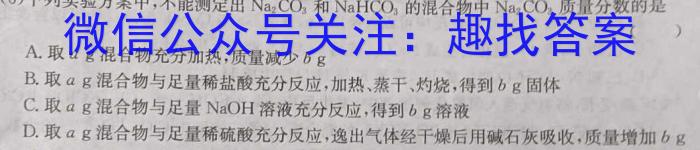 智慧上进·2024届名校学术联盟·高考模拟信息卷﹠押题卷（三）数学