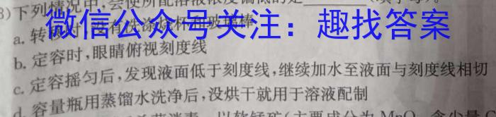 f2023-2024学年安徽省九年级教学质量检测(四)化学