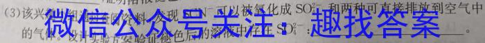 天一大联考2024-2025学年(上)高二年级开学考数学