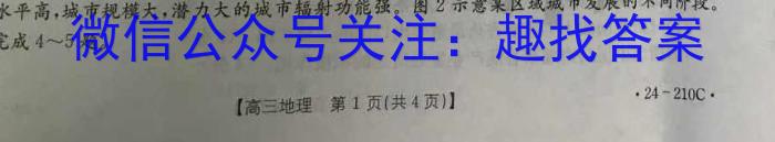 广西钦州市示范性高中2024-2025学年度秋季学期高三开学考试地理试卷答案