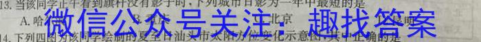 [今日更新]2024年河北省初中毕业生升学文化课考试模拟试卷（十）地理h