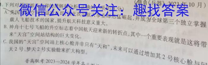 内蒙古赤峰市高三年级3·20模拟考试试题(2024.3)/语文