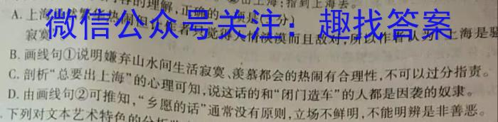 衡中同卷 2023-2024学年度下学期高三年级期中考试语文