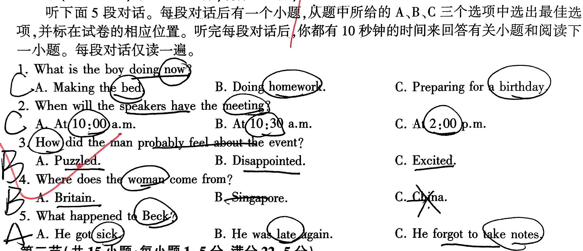 [启光教育]2024年河北省中考命题专家押题卷(一)(2024.6)英语试卷答案