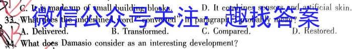 2024年四川省资阳市高中2021级高考适应性考试(24-462C)英语
