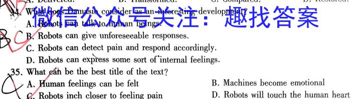 吉林省普通中学2023-2024学年度高一年级上学期期末调研测试英语试卷答案