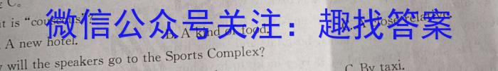 蓉城名校联盟2023-2024学年度下期高一期末联考英语试卷答案