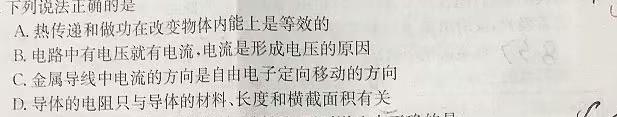 [今日更新]安徽省2024年九年级学业水平测试模拟(一)1.物理试卷答案