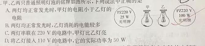 [今日更新]广西高二年级2024年春季学期入学联合检测卷.物理试卷答案