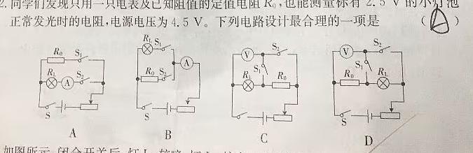 [今日更新]2023-2024学年年度高一上学期抚顺六校协作体期末考试.物理试卷答案