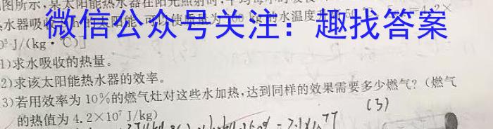 超级全能生·天利38套 2024届新高考冲刺预测卷(三)3物理`