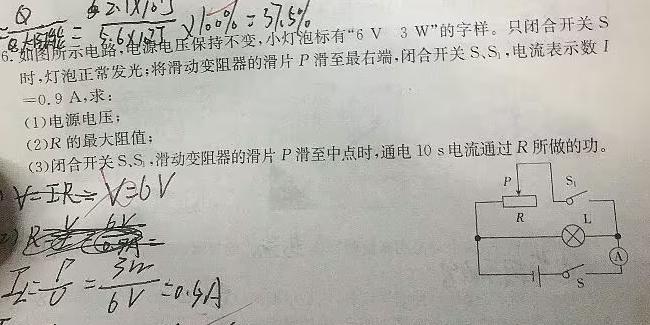 黑龙江齐齐哈尔普高联谊校高三2月联考(24047C)物理试题.