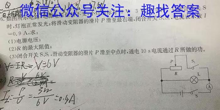 2024年全国普通高等学校招生统一考试·A区专用 JY高三模拟卷(二)物理`